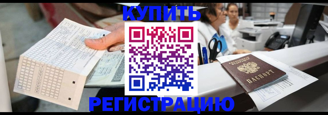 регистрация для дет. сада в Котовске